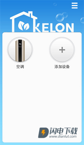 K科龙智能空调 第7张图