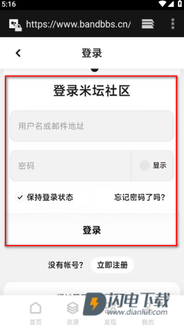 表盘自定义工具官方版 小米表盘自定义工具 第4张图