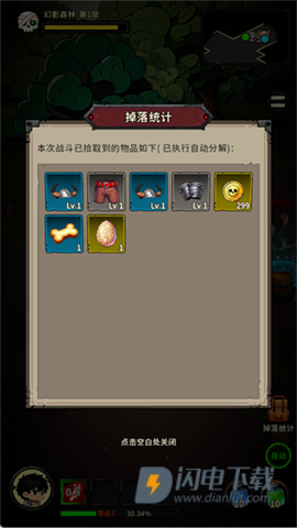地城之战 第6张图