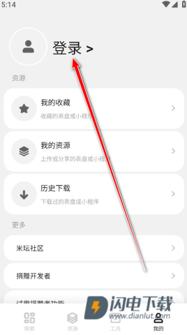 表盘自定义工具官方版 小米表盘自定义工具 第2张图