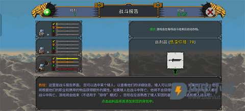 矮人军团自走棋 第5张图