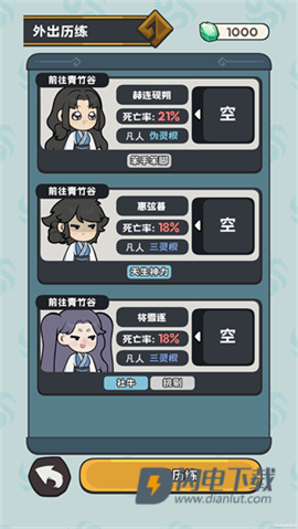 修仙宗门搜打撤 第3张图