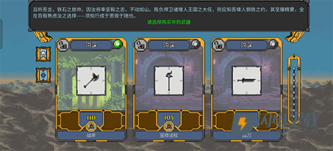 矮人军团自走棋 第2张图