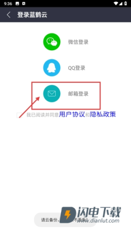 蓝鹤相册管家 第9张图