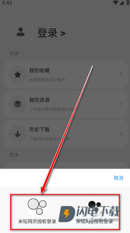 表盘自定义工具官方版 小米表盘自定义工具 第3张图