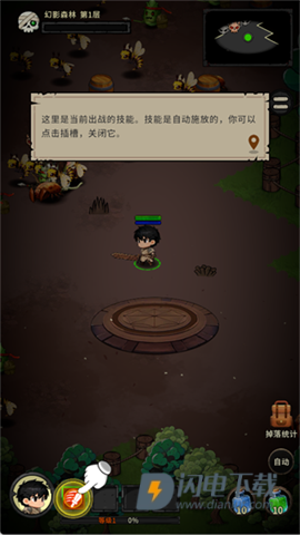地城之战 第5张图