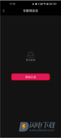 LynkCo 第9张图