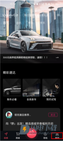 LynkCo 第7张图