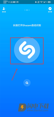 Shazam音乐识别 第1张图