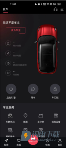 LynkCo 第11张图