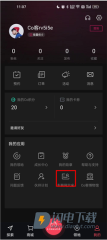 LynkCo 第8张图