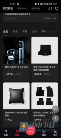 LynkCo 第4张图