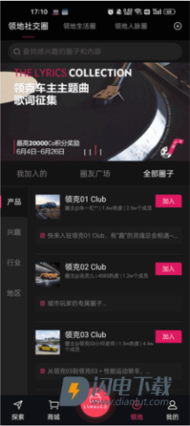 LynkCo 第6张图