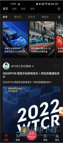 LynkCo 第3张图
