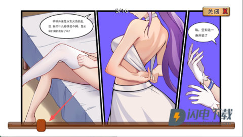 植物娘大战僵尸 第3张图