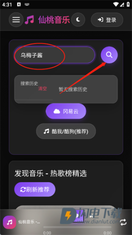 仙桃音乐 第2张图