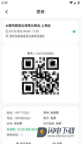 活动行 第8张图