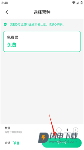 活动行 第4张图