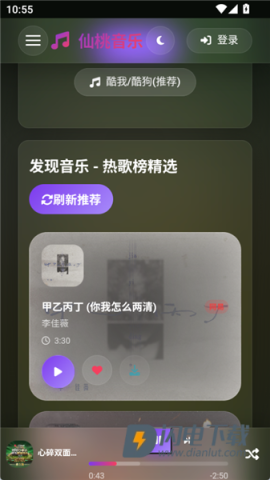 仙桃音乐 第1张图