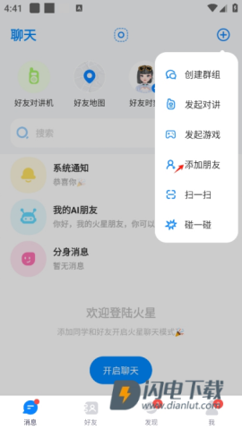 火星 第2张图