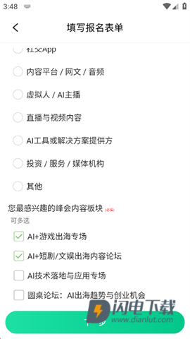活动行 第5张图