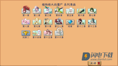 植物娘大战僵尸 第2张图