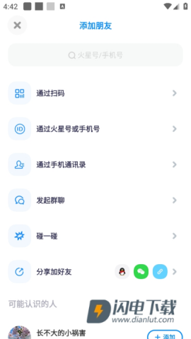 火星 第3张图
