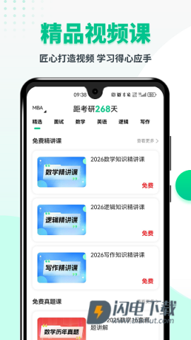 MBA联考题库 第1张图