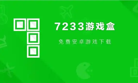 7723游戏盒怎么发布游戏资源？
