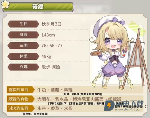 小镇的牧场生活 第5张图