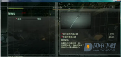 忍者之刃 第2张图