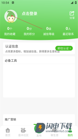 苗木通 第9张图