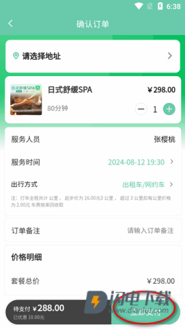 董觅到家 第4张图
