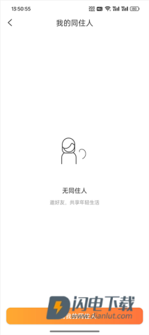 泊寓 第6张图