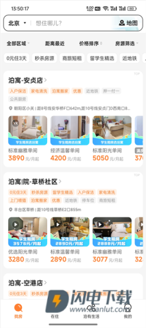 泊寓 第2张图