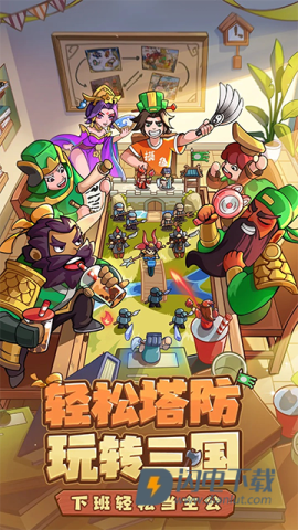 我是大主公游戏