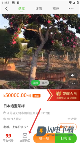 苗木通 第6张图