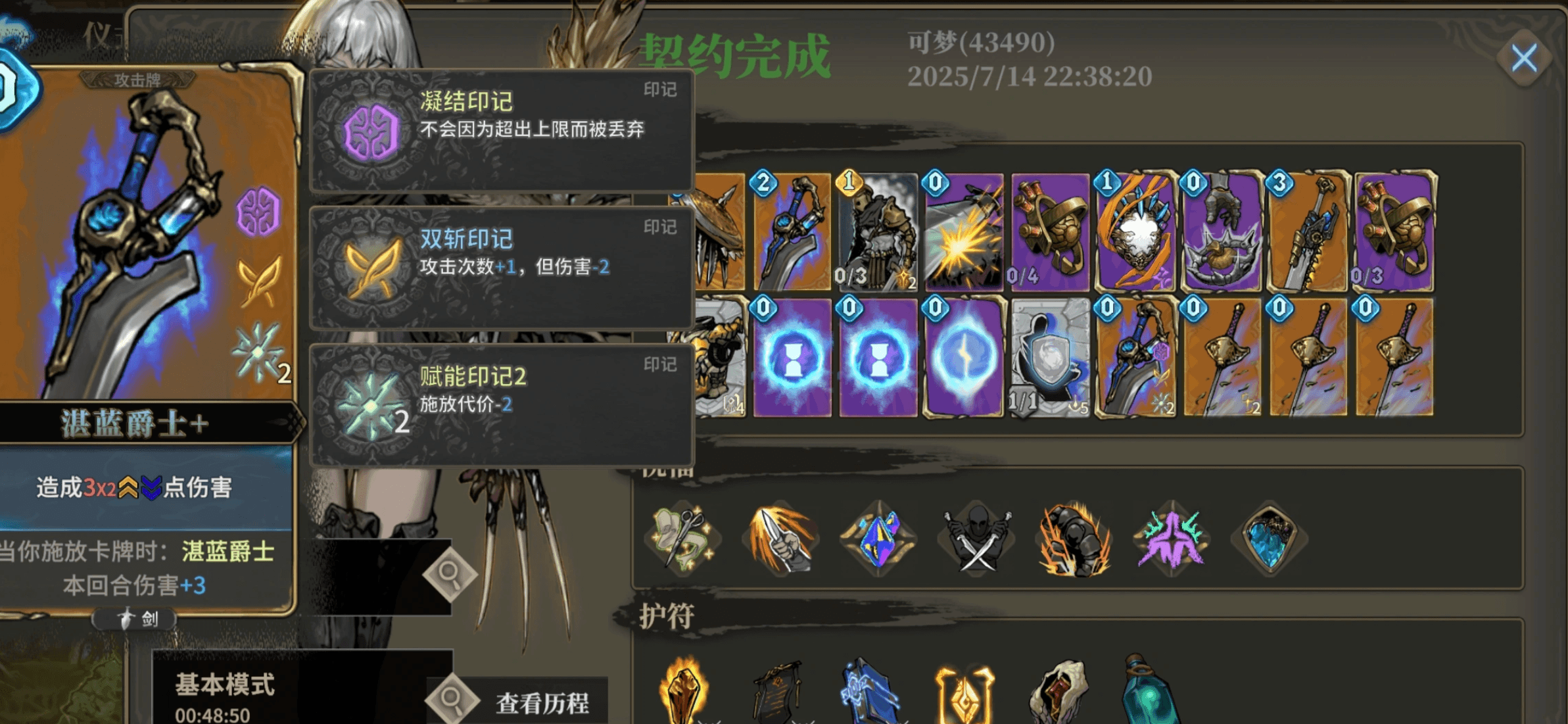 魂坠深境根的始源祝福介绍