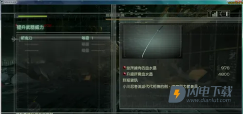 忍者之刃 第3张图