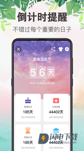 备忘录行程本 第3张图