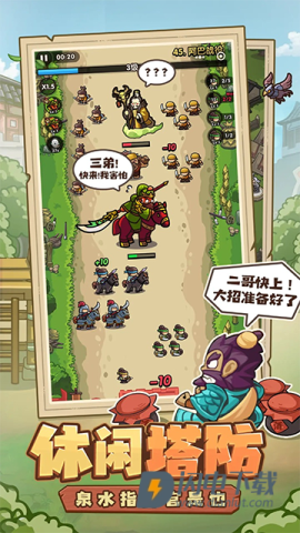 我是大主公游戏