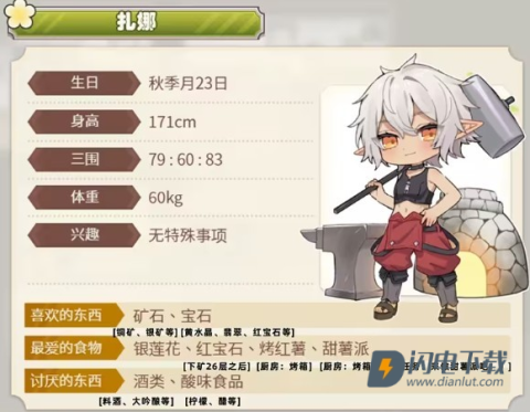 小镇的牧场生活 第4张图