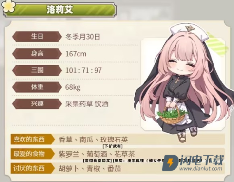 小镇的牧场生活 第6张图