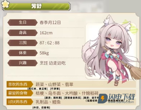 小镇的牧场生活 第7张图