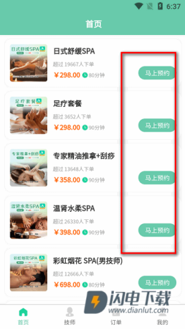董觅到家 第3张图
