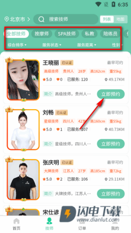 董觅到家 第1张图