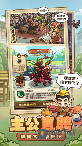我是大主公游戏