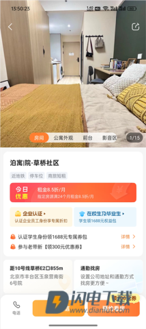 泊寓 第3张图
