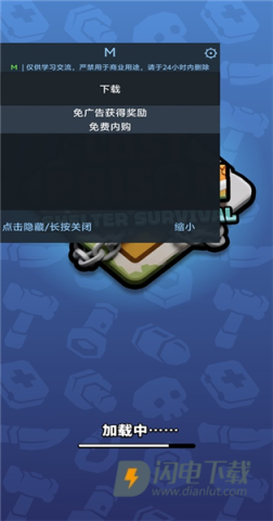 失落的监狱避难所 第1张图