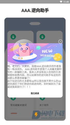 AAA.逆向助手 第2张图